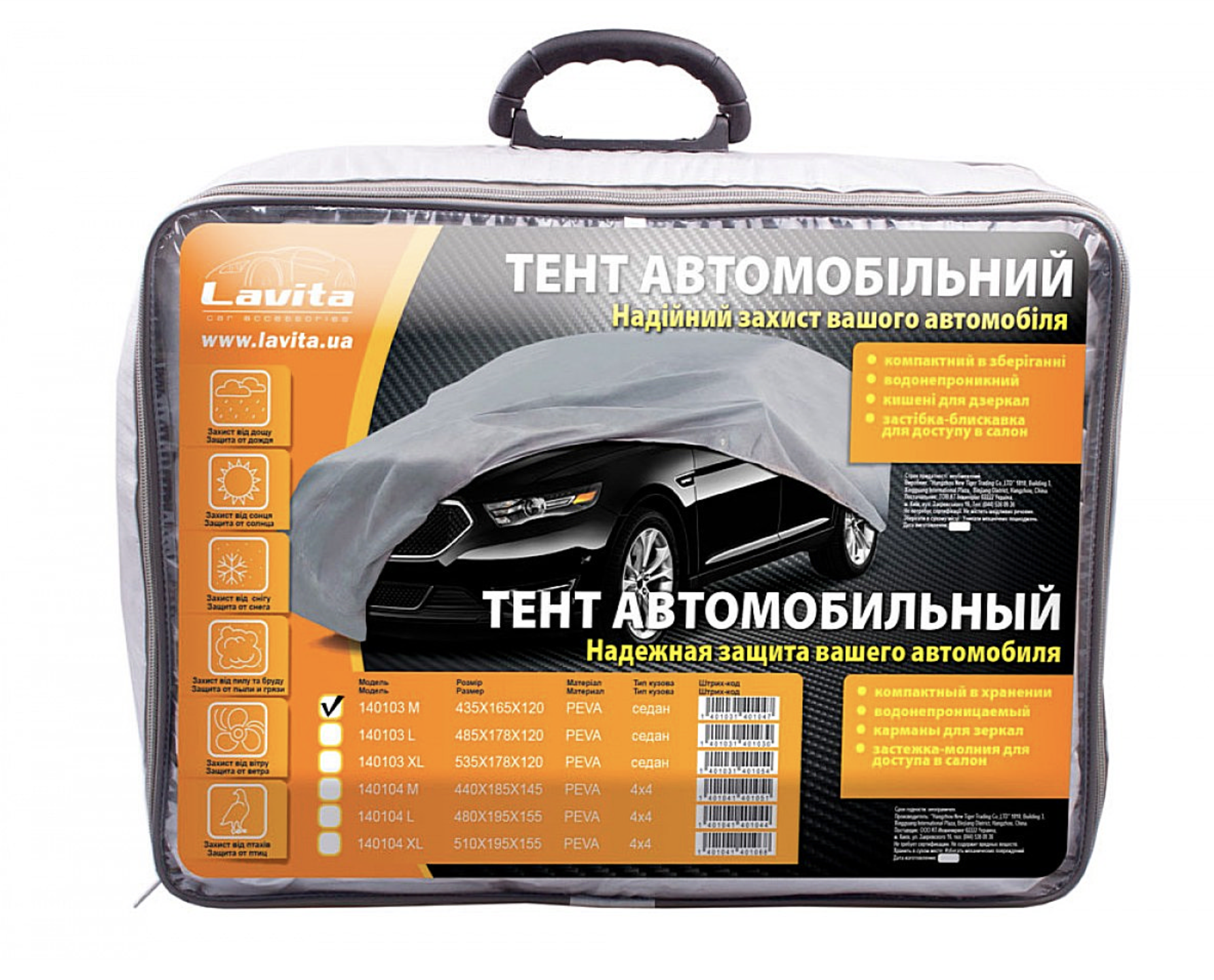 Тент автомобильный